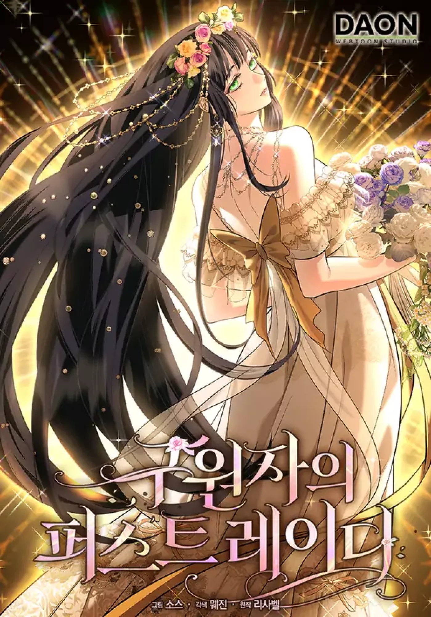 First Lady of the Savior