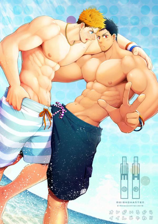 irukara iinjyane [Eng]