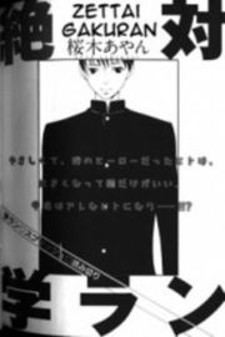 Zettai Gakuran Zettai Gakuran