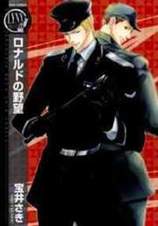 Ronald no Yabou Ronald no Yabou