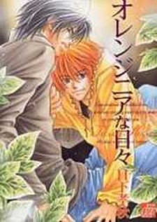Orangenia na Hibi Orangenia na Hibi