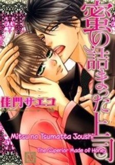 Mitsu no Tsumatta Joushi Mitsu no Tsumatta Joushi