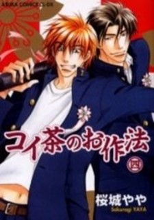 Koicha no Osahou Koicha no Osahou