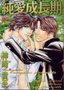 Junai Seichouki Junai Seichouki