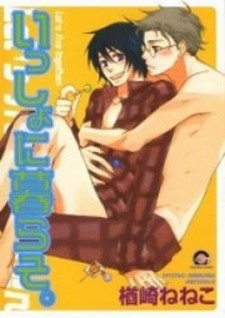 Issho ni Kuraro Issho ni Kuraro