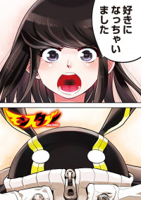 Monstaboo Monstaboo