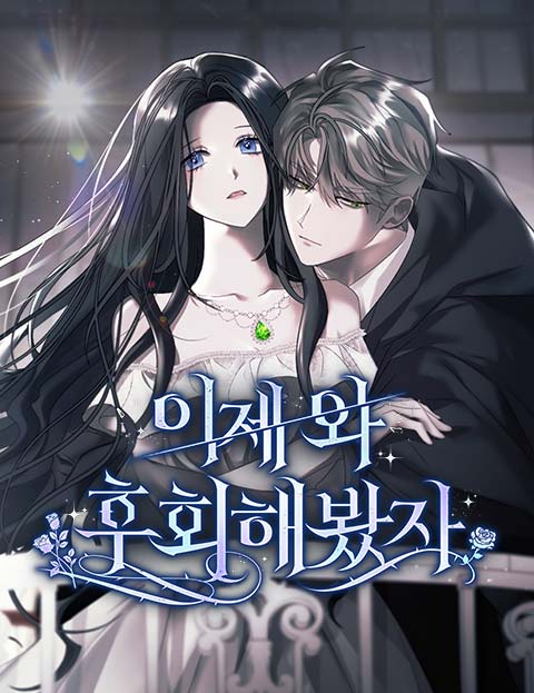 Now Come and Regret (Valir Scans) Now Come and Regret (Valir Scans)