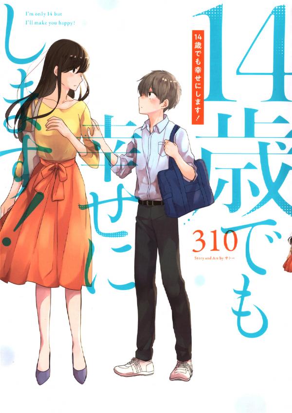 I'm Only 14 but I'll Make You Happy!