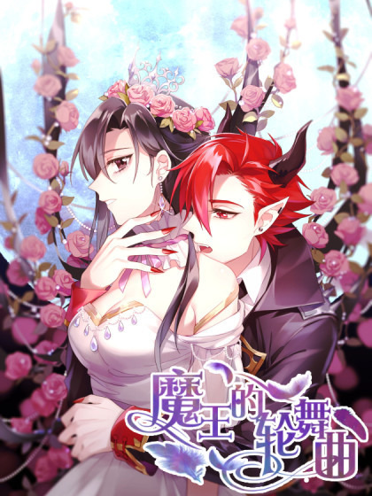 Waltz with My Demon Lord Waltz with My Demon Lord