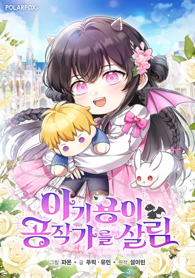 The Baby Dragon Saves the Duke's Family