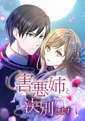 I will break ties with the harmful sister I will break ties with the harmful sister