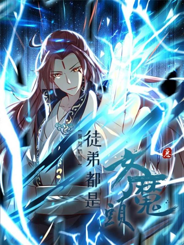 My Disciples Are All Hot Badasses My Disciples Are All Hot Badasses