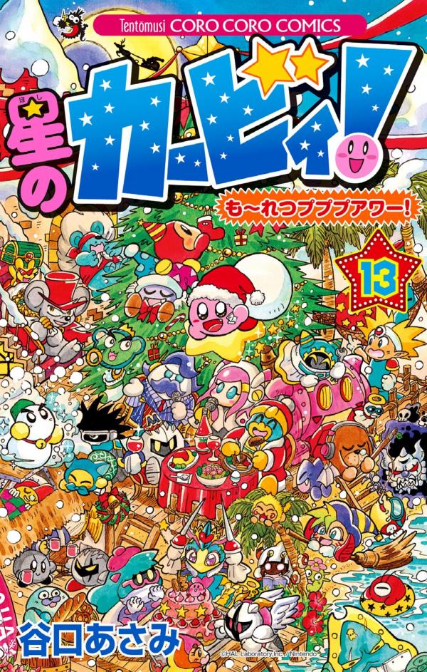 Kirby of the Stars! Raging Pupupu Hour! Kirby of the Stars! Raging Pupupu Hour!