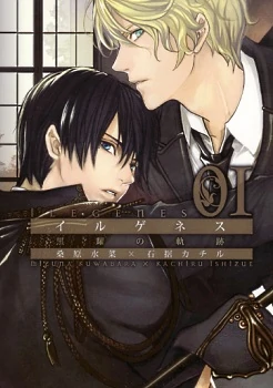 Read Ilegenes -Kokuyou no Kiseki-