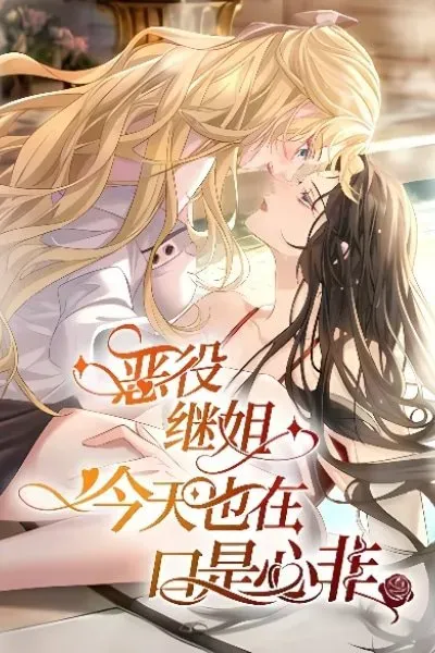E Yi Jijie Jintian Ye Zai Koushixinfei