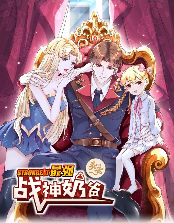 Dad The Strongest God of War Dad The Strongest God of War