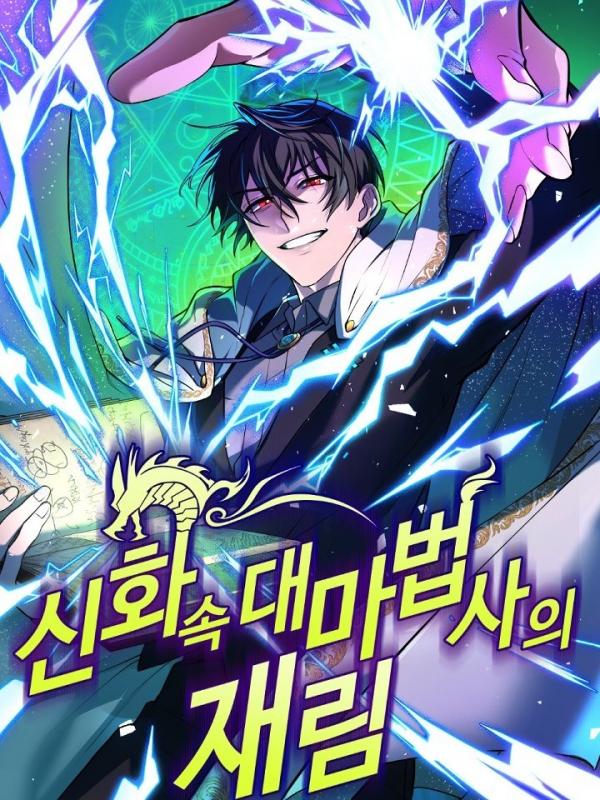 The Return of the Legendary Archmage The Return of the Legendary Archmage