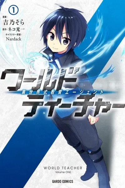 World Teacher -Isekai Shiki Kyо̄iku Agent-