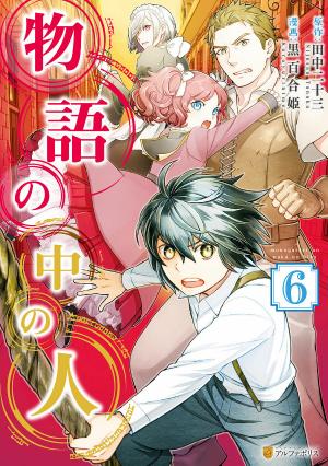 Monogatari no Naka no Hito