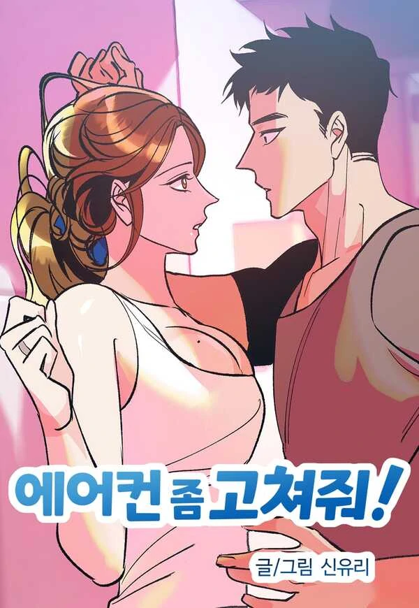 Please fix my air conditioner [+19 version]