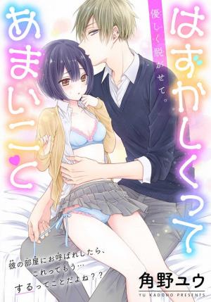 Hazukashikutte Amai Koto Hazukashikutte Amai Koto