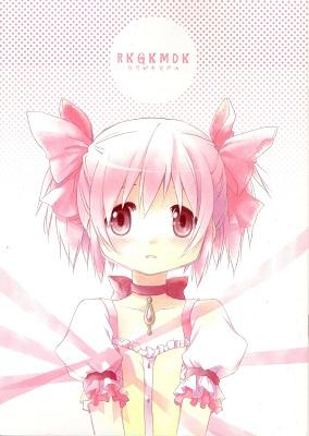 Mahou Shoujo Madoka★Magica - RKGKMDK (Doujinshi) Mahou Shoujo Madoka★Magica - RKGKMDK (Doujinshi)