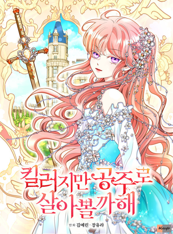 Read I'm A Killer, But I Want To Live As A Princess - Chapter 20 | KaliScan