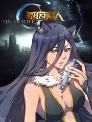 The Hunter G The Hunter G