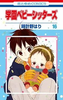 School Babysitters School Babysitters