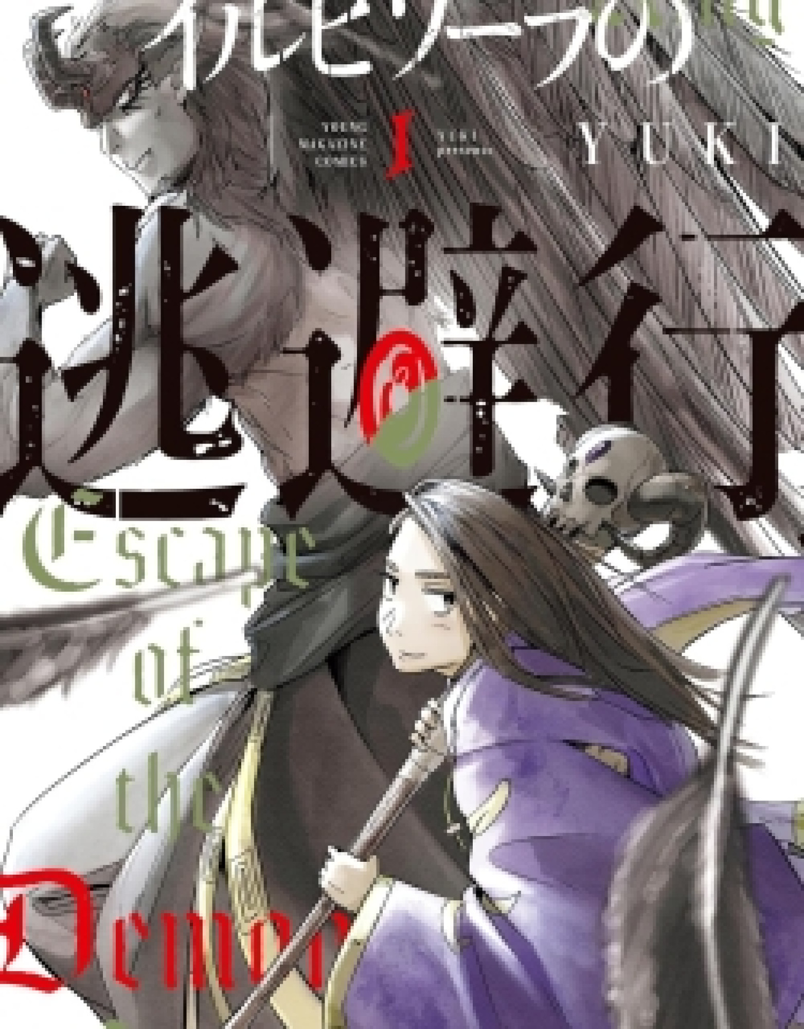 Ilvizora no Touhikou