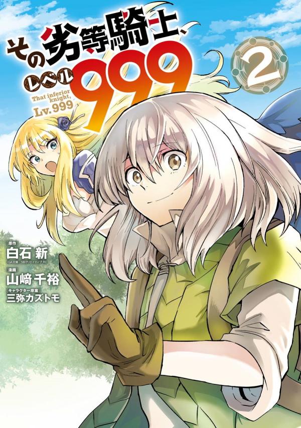 Sono Rettō Kishi, Level 999 Sono Rettō Kishi, Level 999
