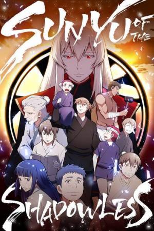 Sunyu of the Shadowless (Official) Sunyu of the Shadowless (Official)