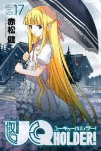 UQ Holder! UQ Holder!