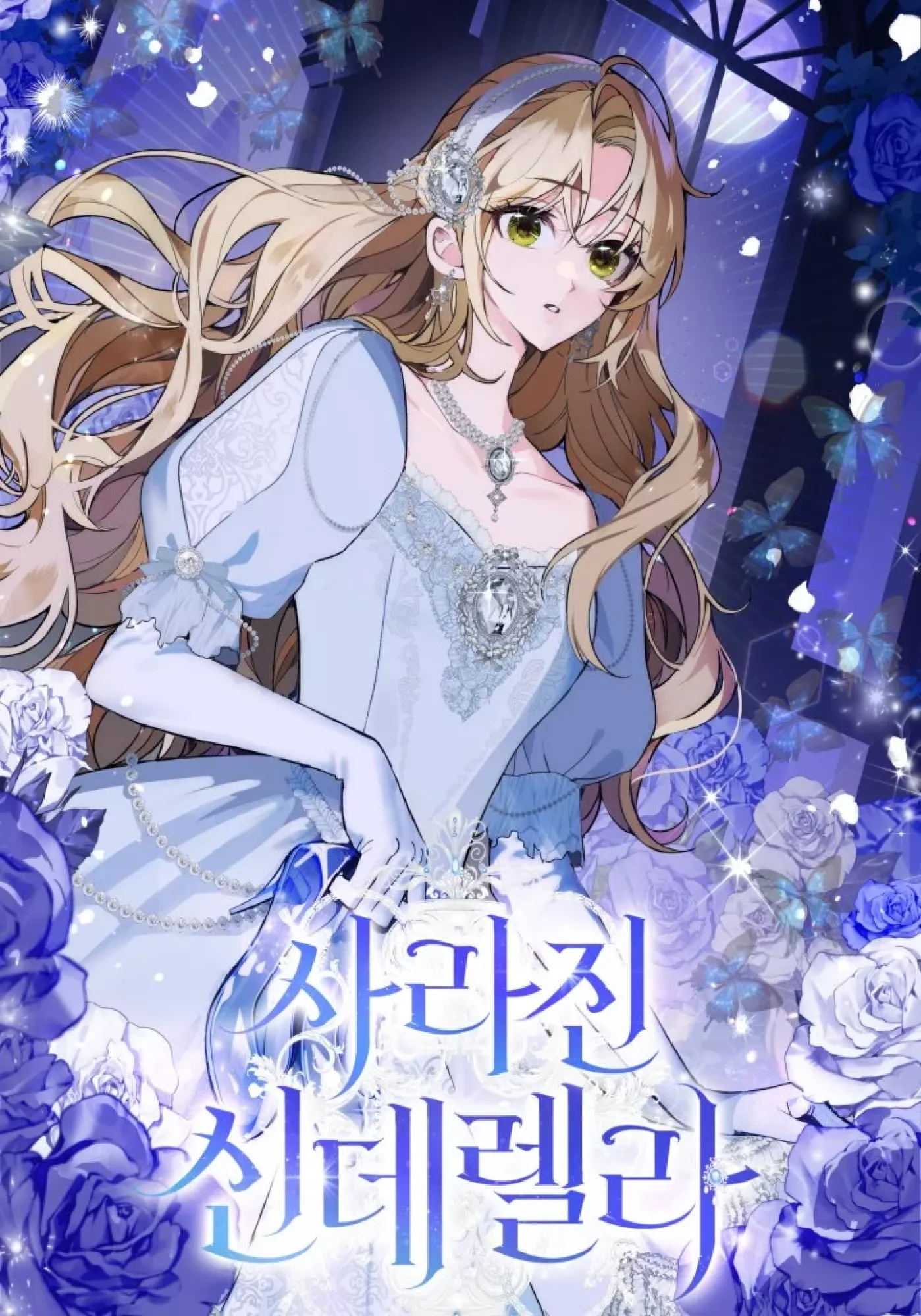 Read The Lost Cinderella