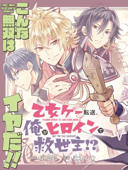 Transferred to another world, but I'm saving the world of an Otome game!?