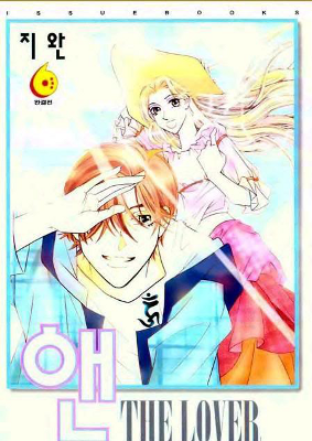 Anne the Lover Anne the Lover