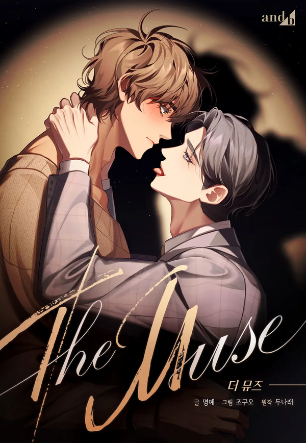 The Muse (MGS) The Muse (MGS)