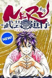 Neru: Way of the Martial Artist Neru: Way of the Martial Artist