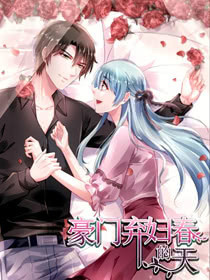 Haomen qifu de chuntian