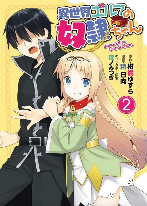 Isekai Elf no Dorei-chan Isekai Elf no Dorei-chan