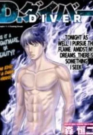 D.diver  Manga