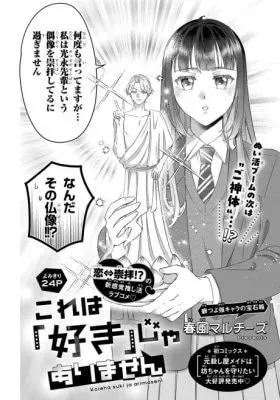 Kore wa 