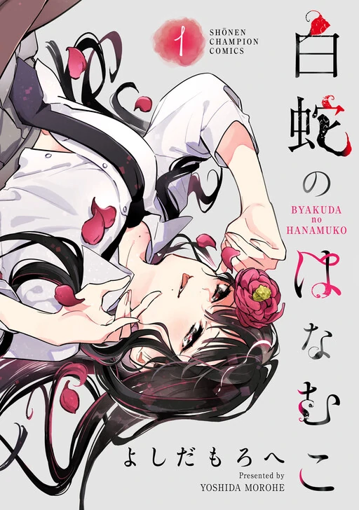 The White Snake's Bridegroom