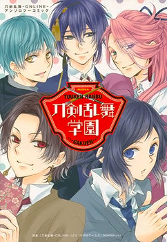 Touken Ranbu Academy Touken Ranbu Academy