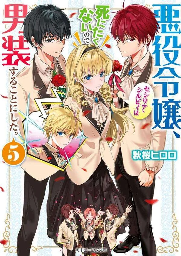 The Villainess, Cecilia Sylvie, Doesn't Want to Die, so She Decided to Cross-Dress