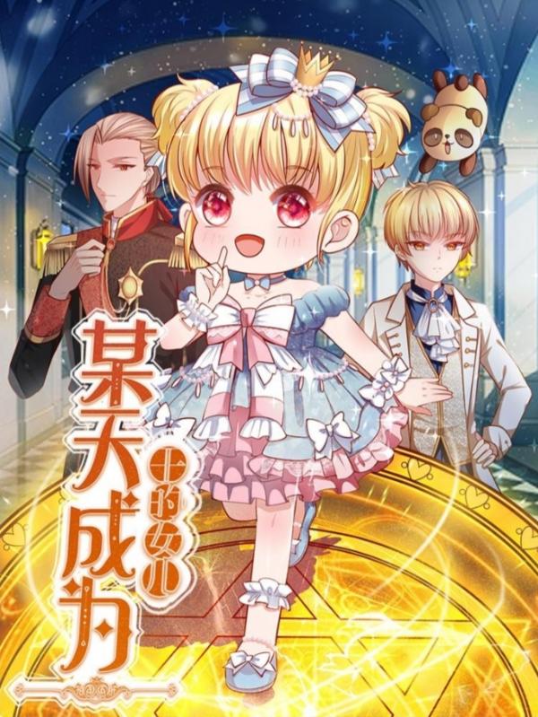 Be King's Daughter Someday Be King's Daughter Someday
