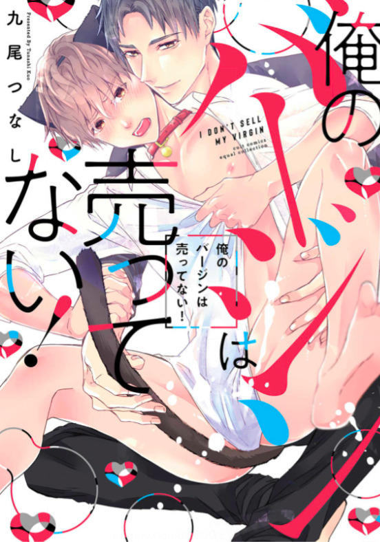Ore No Virgine ha Uttenai (Official) Ore No Virgine ha Uttenai (Official)