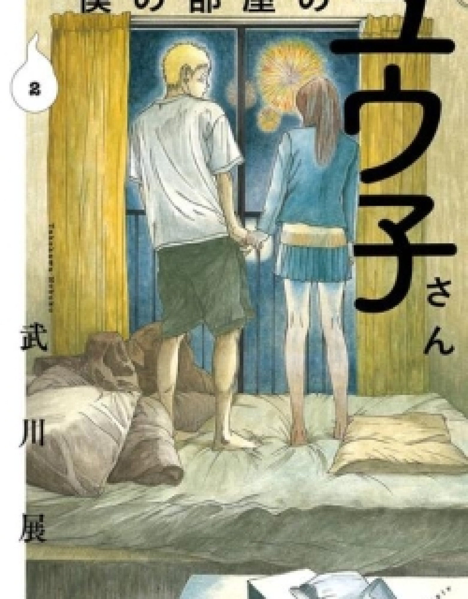 Yuko, the Ghost in My Room