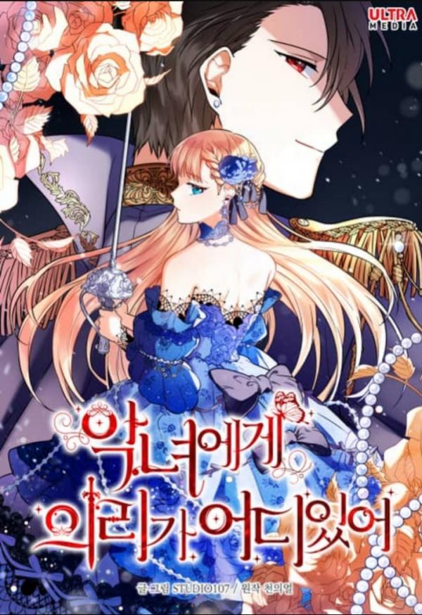 Why Would a Villainess Have Virtues? (Slow Updated) Why Would a Villainess Have Virtues? (Slow Updated)