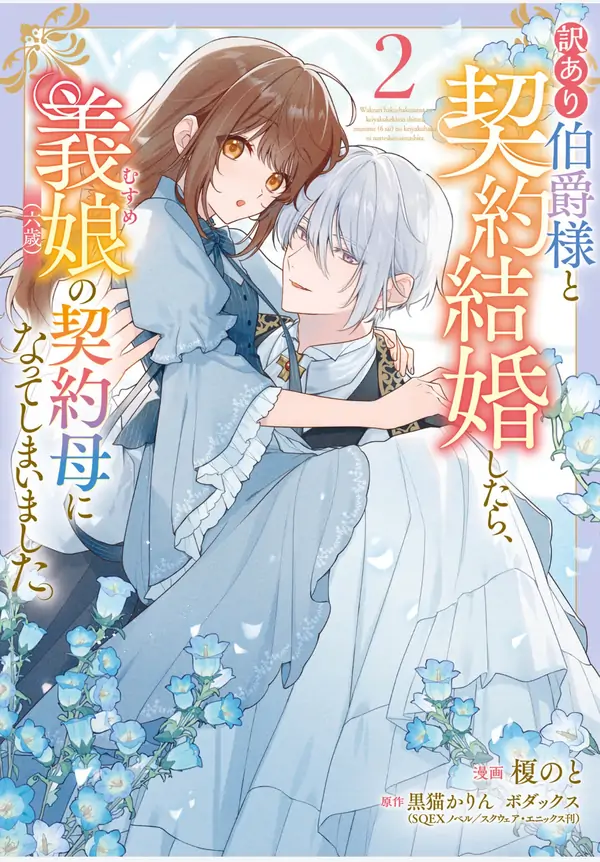 A Temporary Contract Marriage... That Turned into a Real Family (Artlapsa)